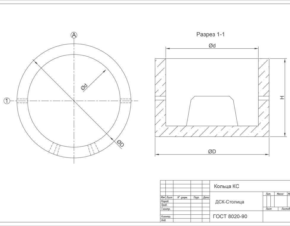 КС 15-9а с дном
